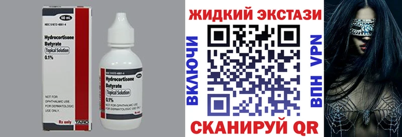 Бутират Butirat  Верхнеуральск 
