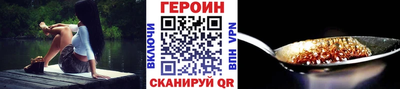 Героин Heroin Верхнеуральск