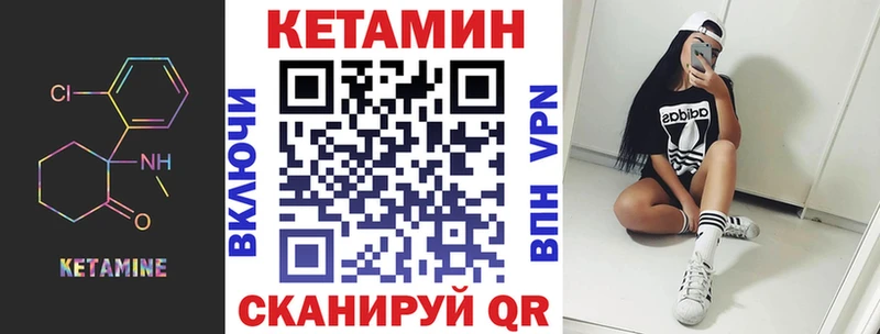 КЕТАМИН VHQ Верхнеуральск
