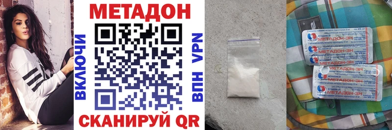 МЕТАДОН VHQ нарко площадка как зайти Верхнеуральск наркота