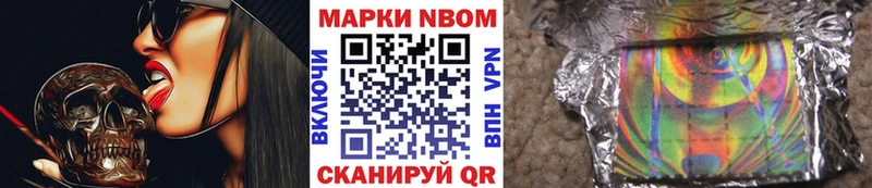 Марки 25I-NBOMe 1,8мг  маркетплейс клад  Верхнеуральск  мега онион 
